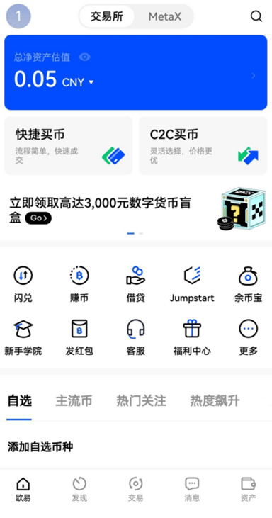 ETH 理财详情
